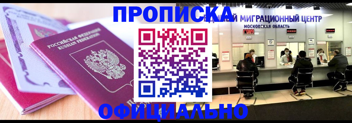 миграционный учет в Колпашево