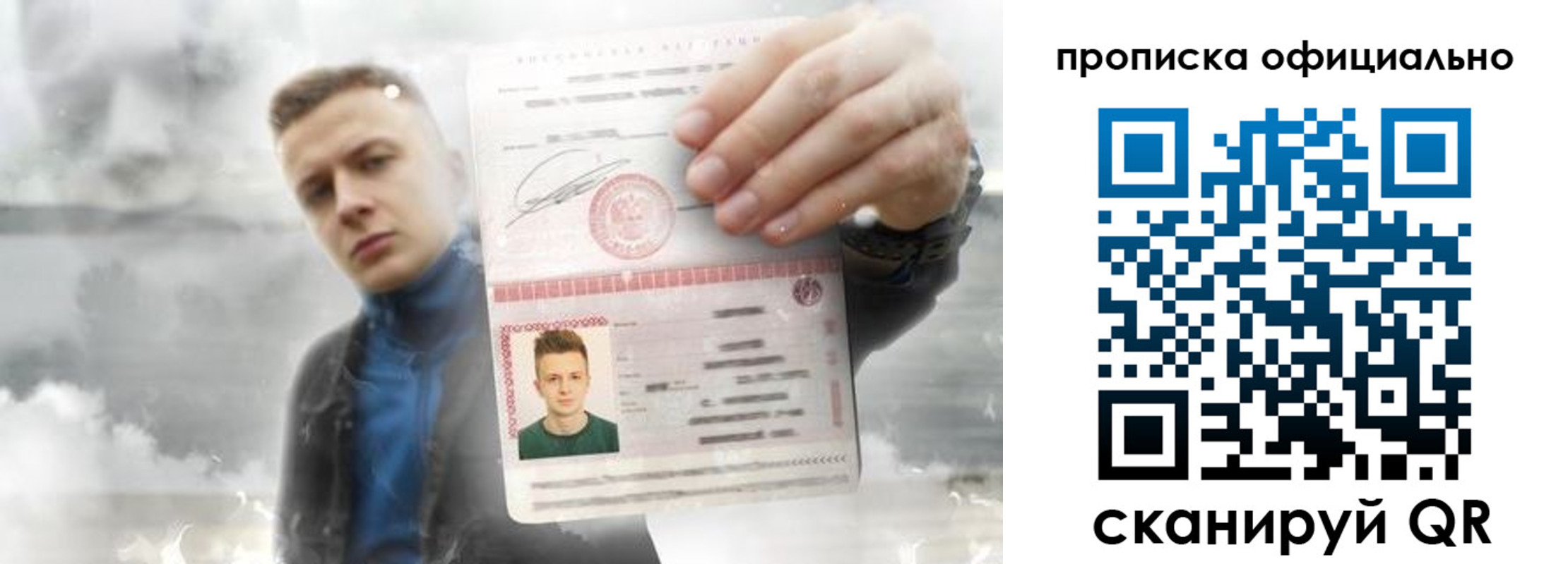 прописка ребенка в Колпашево