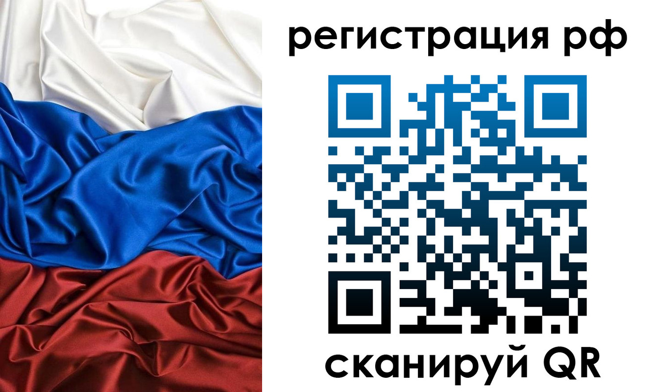 прописка 2025 в Колпашево
