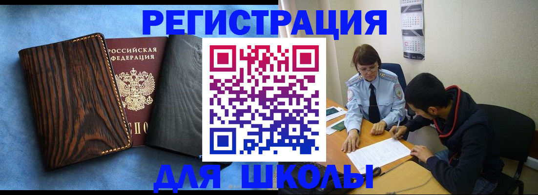 прописка 2025 в Колпашево