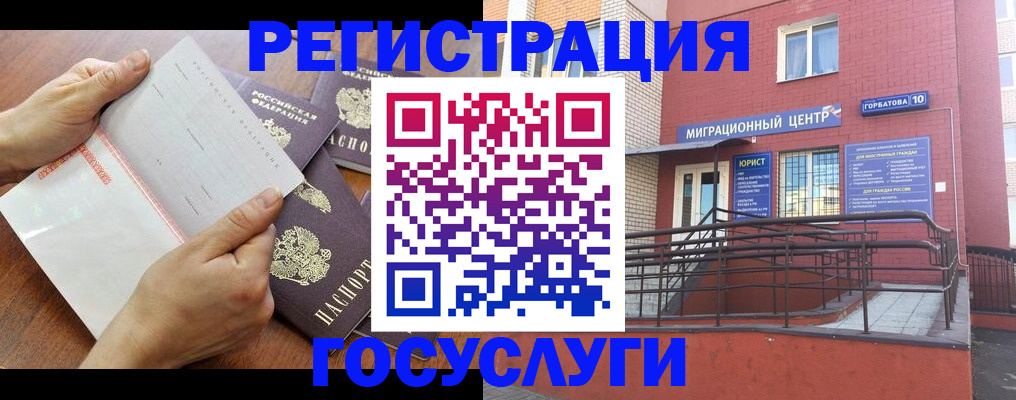 прописка регистрация в Колпашево