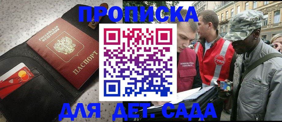временная регистрация надежно в Колпашево