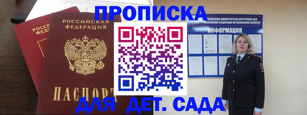 прописка для кредита в Колпашево