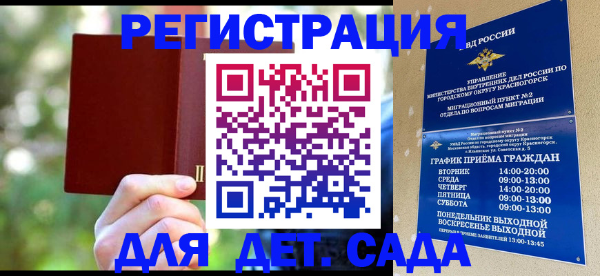прописка 2025 в Колпашево