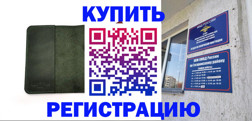 временная регистрация в квартире в Колпашево