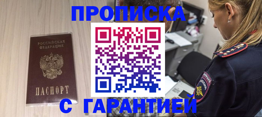 прописка паспорт в Колпашево