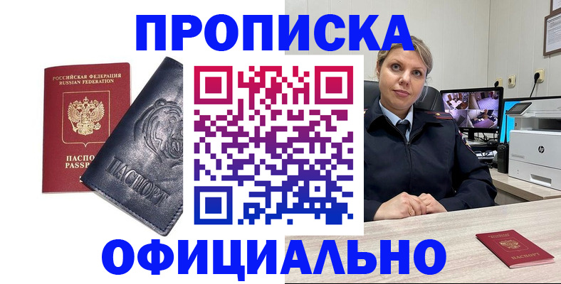 где прописаться в Колпашево