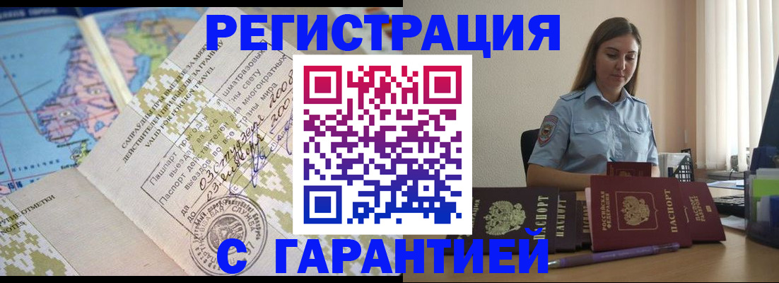 регистрация для дет. сада в Колпашево